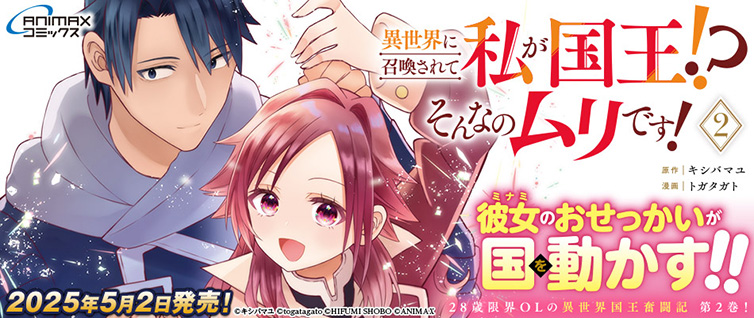 白のネクロマンサー ～死霊王への道～ 2 ｜ コミックノヴァ